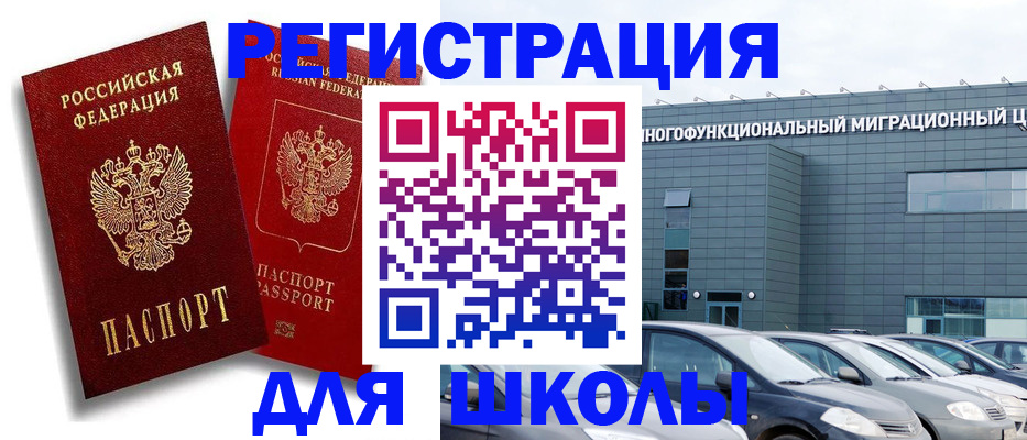 миграционный учет в Бежецке