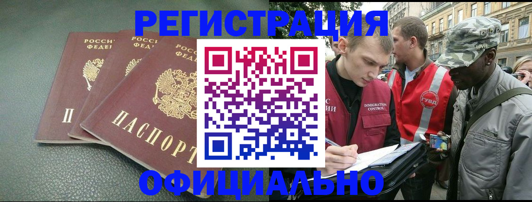 прописка от собственника в Бежецке
