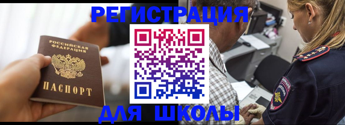 временная регистрация купить в Бежецке
