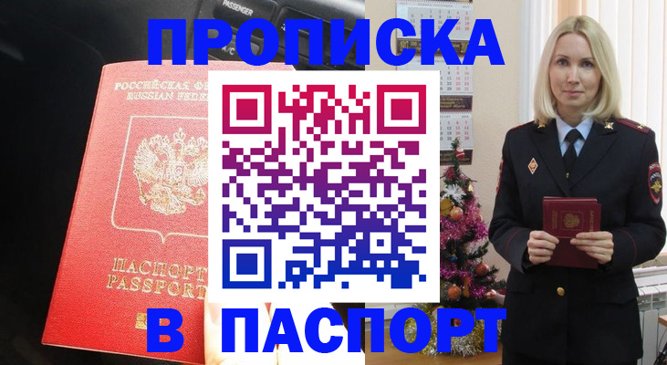 временная регистрация надежно в Бежецке