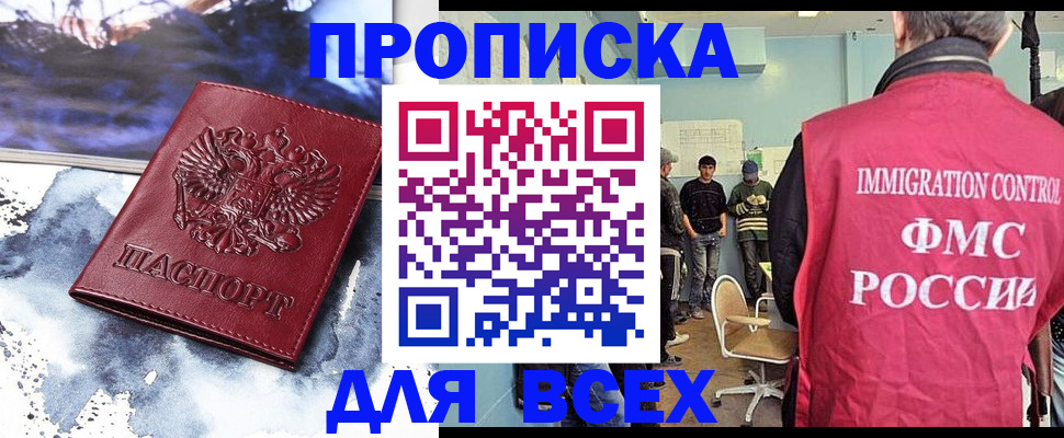 миграционный учет в Бежецке